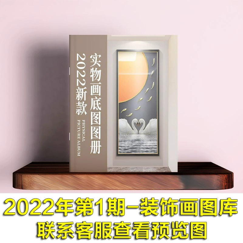 2022款轻奢现代立体手工实物画底图三联画装饰画高清素材画册图库