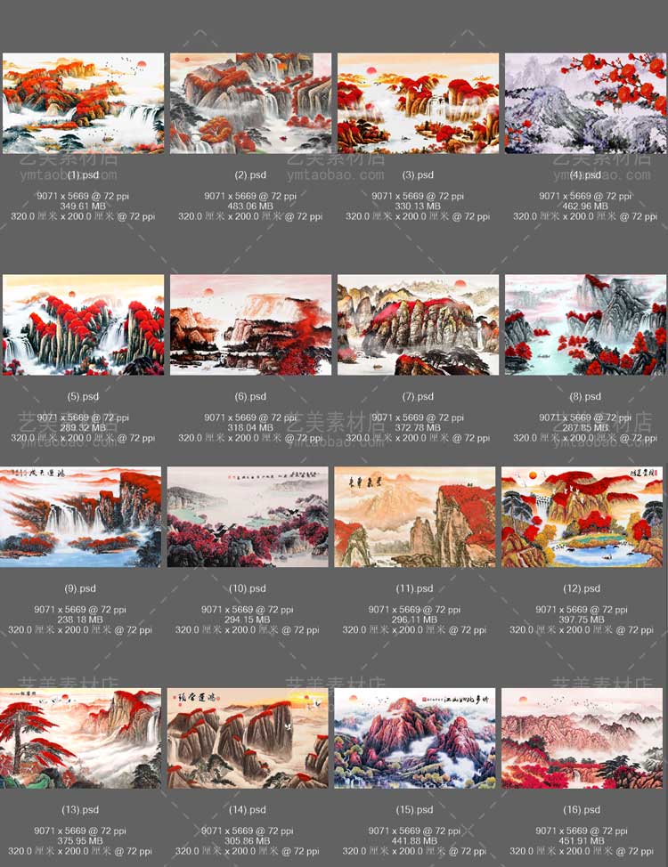 鸿运当头国画山水画风水靠山手绘中式办公室装饰壁画高清素材
