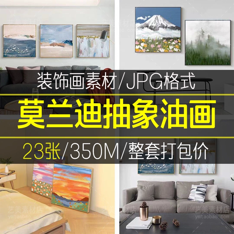 北欧风莫兰迪色抽象手绘肌理油画ins风景装饰画芯高清素材图库