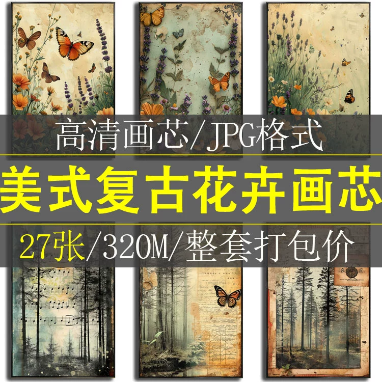 美式乡村复古怀旧森林麋鹿田园风花园客厅玄关装饰画高清素材图库