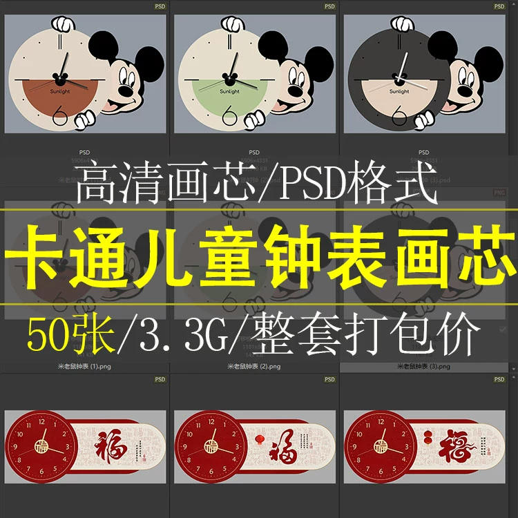 新中式现代卡通暴力熊钟表画餐厅时钟电表箱装饰画高清素材图片库