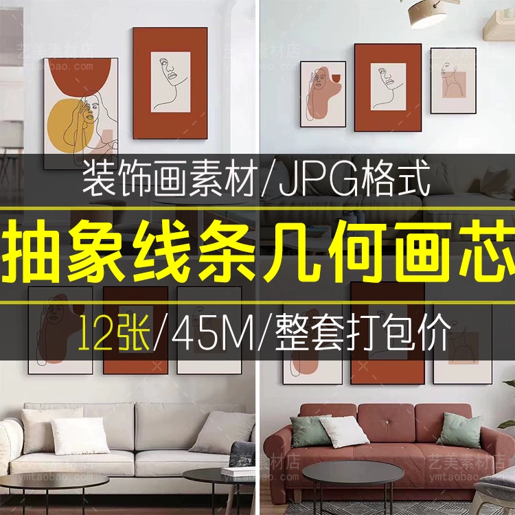 简约北欧小清新莫兰迪色抽象线条人物美女时尚ins装饰画素材