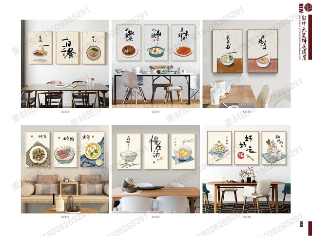 新中式装饰画2