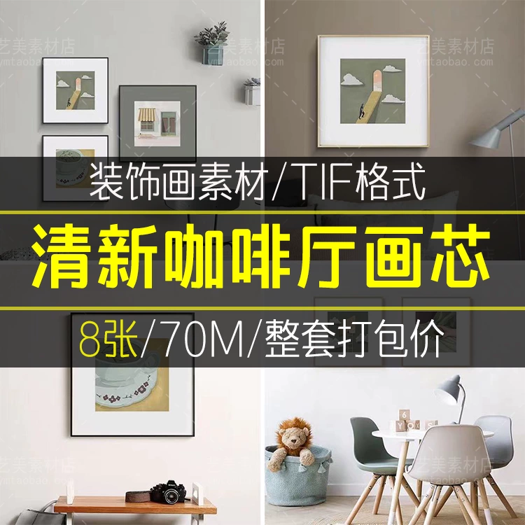 简约北欧抽象手绘咖啡厅餐厅小众艺术轻奢装饰画画芯喷绘素材