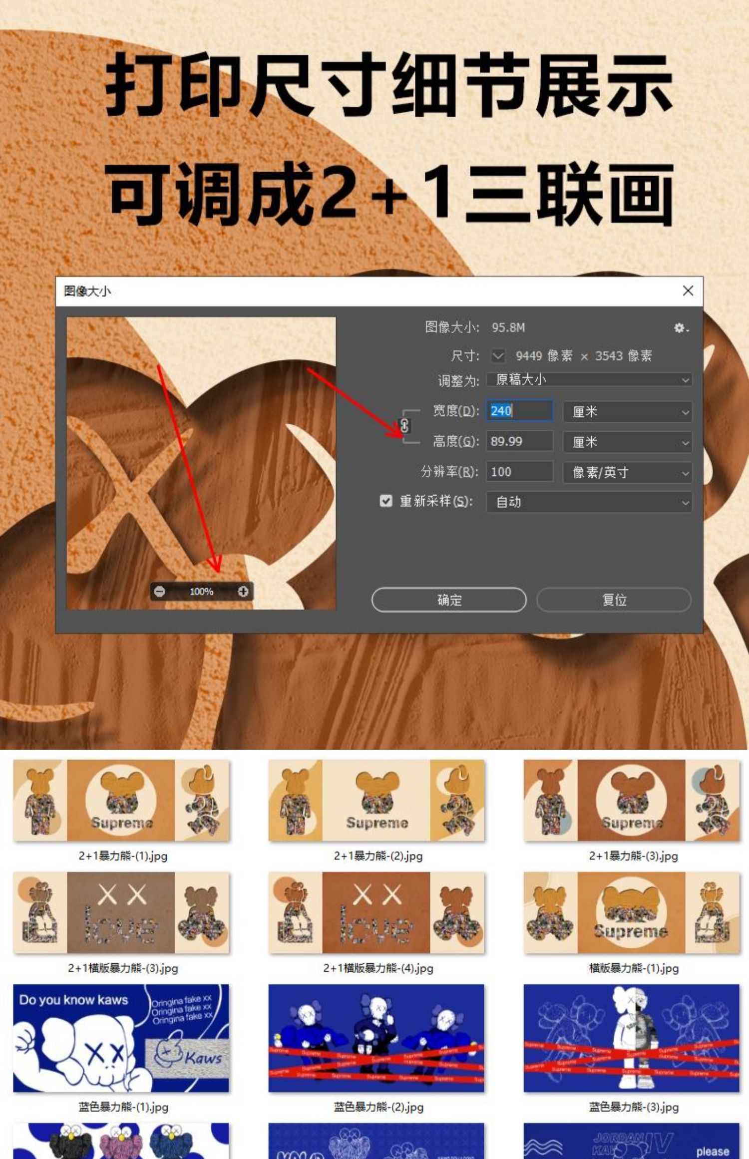 现代轻奢暴力熊KAWS客厅三联画2+1克莱因蓝装饰画高清素材图片库
