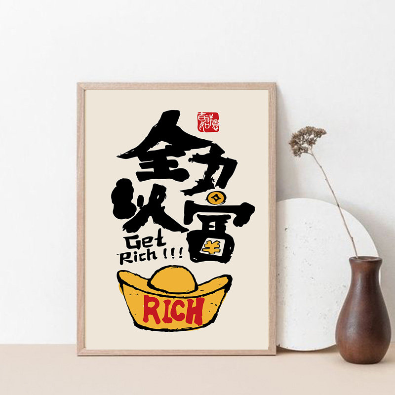 麻将馆发财棋牌室字画网红暴富背景墙壁挂画装饰画高清素材图