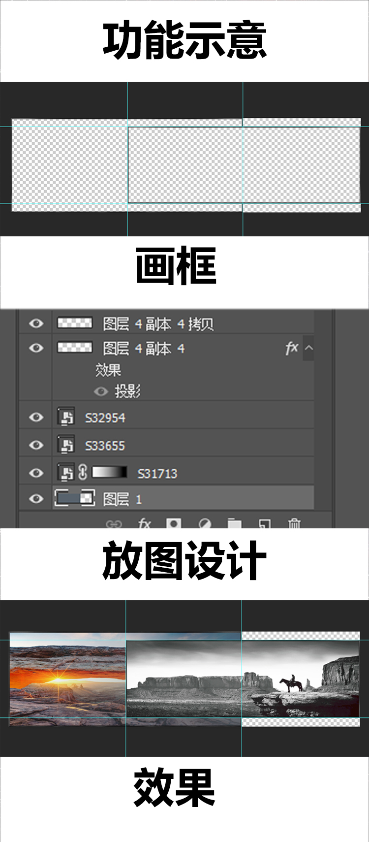 装饰画设计素材圆形三联画叠加画铝合金画框样机贴图PSD源文件