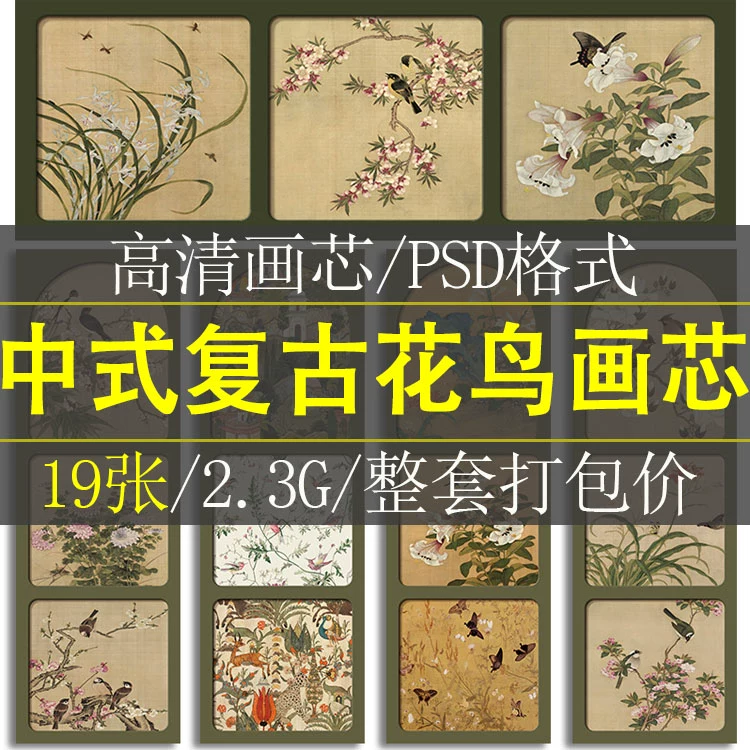 复古轻奢抽象中古风禅意花鸟玄关客厅装饰画画芯高清素材图库图片