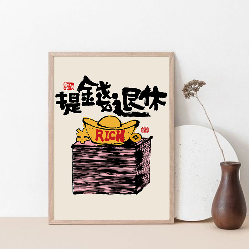 麻将馆发财棋牌室字画网红暴富背景墙壁挂画装饰画高清素材图