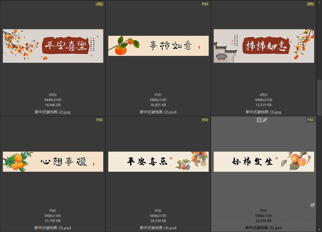 新中式禅意书法字画卧室书法茶室禅意背景墙装饰画高清素材图片库