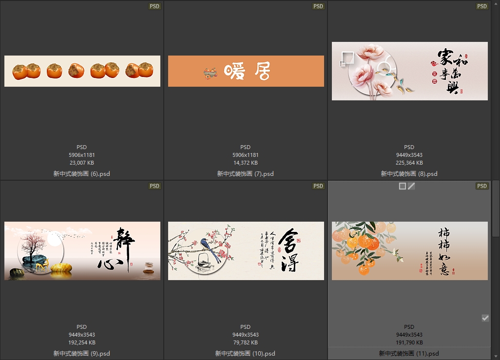 新中式禅意书法字画卧室书法茶室禅意背景墙装饰画高清素材图片库