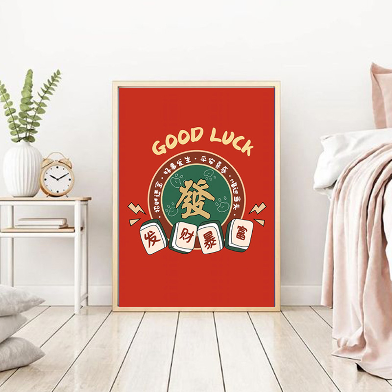 麻将馆发财棋牌室字画网红暴富背景墙壁挂画装饰画高清素材图