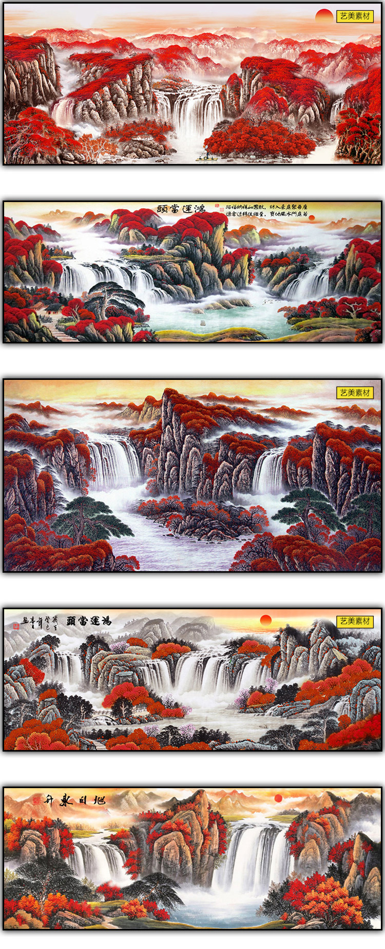水墨国画鸿运当头流水生财山水中式床头装饰画芯高清图库素材