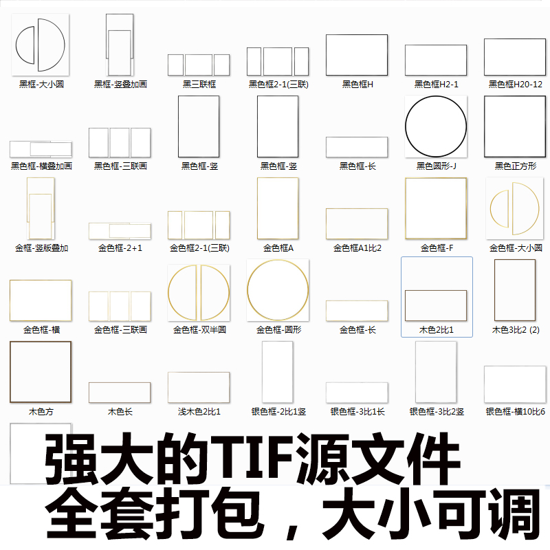 装饰画设计素材圆形三联画叠加画铝合金画框样机贴图PSD源文件