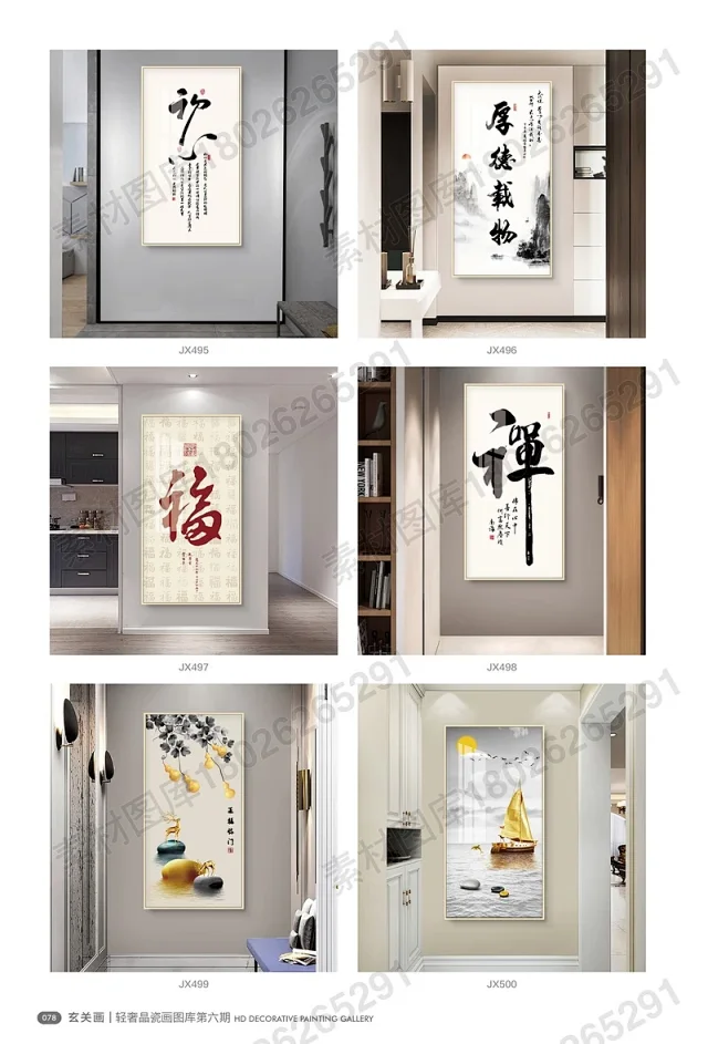 晶瓷画图库第六期