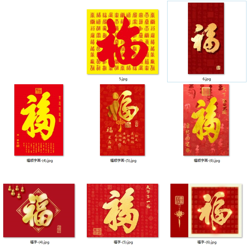新中式客厅玄关餐厅背景墙金箔福字家和顺装饰画高清素材图库