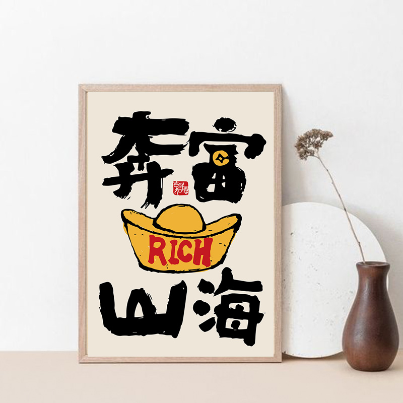 麻将馆发财棋牌室字画网红暴富背景墙壁挂画装饰画高清素材图