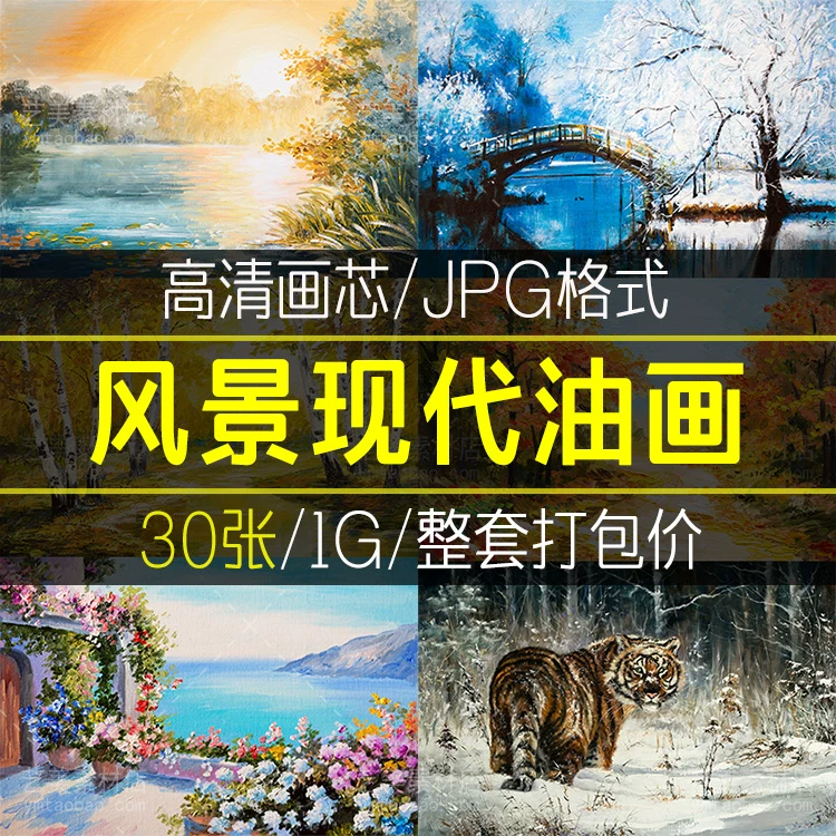 现代简约清新手绘肌理油画北欧树林风景客厅装饰画画芯素材图库