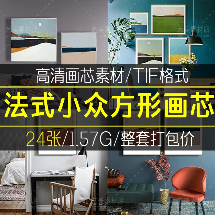 法式小众莫兰迪色系北欧风客厅油画装饰画画芯高清素材图库