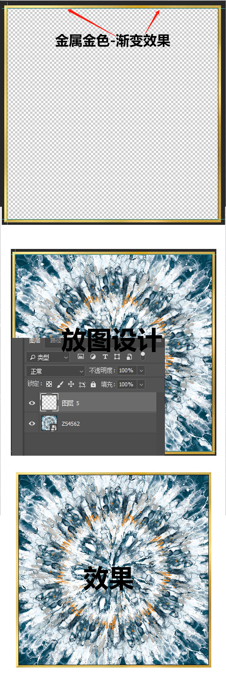 装饰画设计素材圆形三联画叠加画铝合金画框样机贴图PSD源文件
