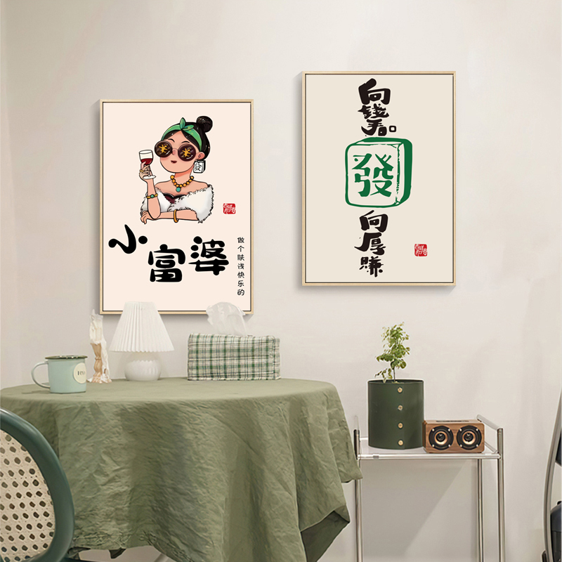 麻将馆发财棋牌室字画网红暴富背景墙壁挂画装饰画高清素材图