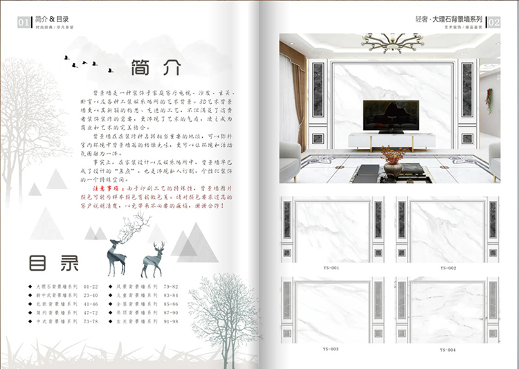 新款YS-1版新中式轻奢大理石客厅电视背景墙画册图库壁画素材图库