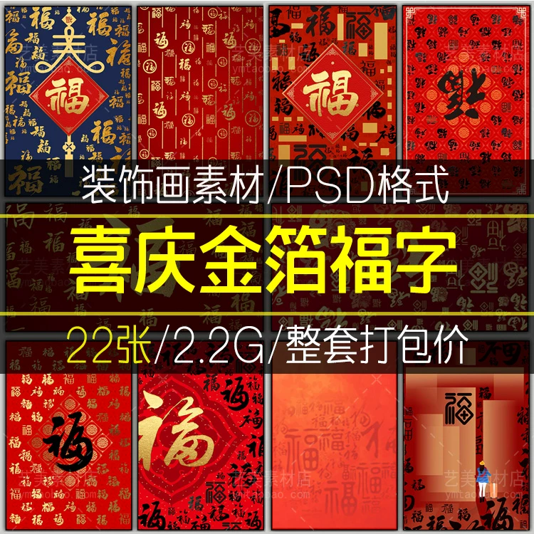福字挂画红色金箔玄关装饰画茶室新中式字画书法高清素材图库