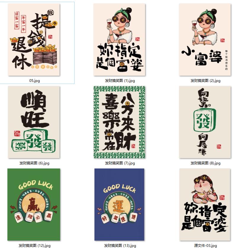 麻将馆发财棋牌室字画网红暴富背景墙壁挂画装饰画高清素材图