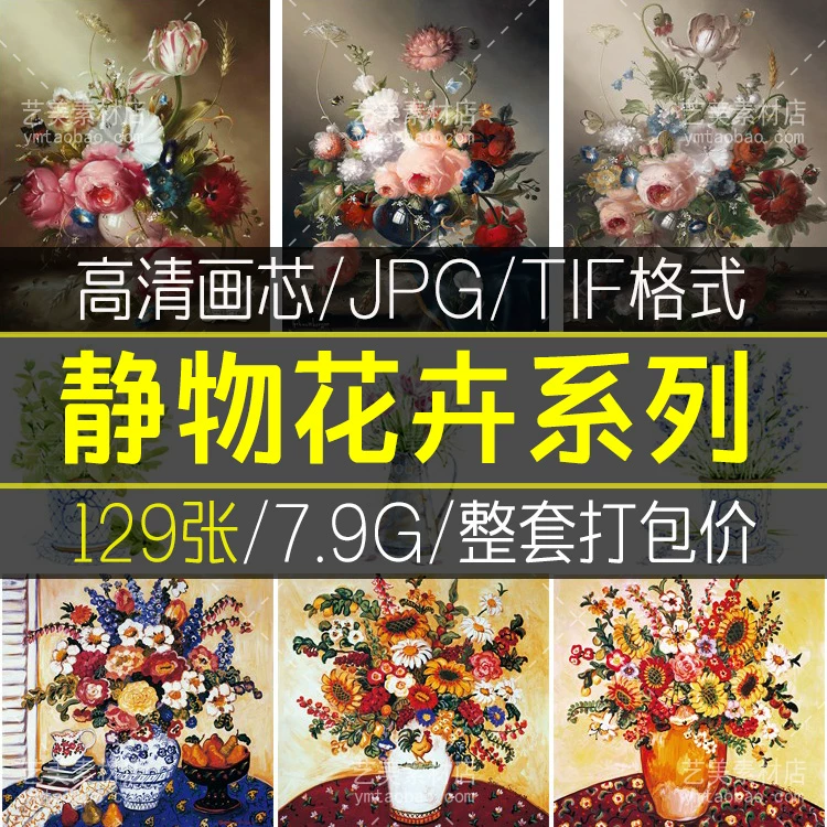 现代简约清新水彩植物花瓶北欧静物花卉装饰画三联高清图库素材