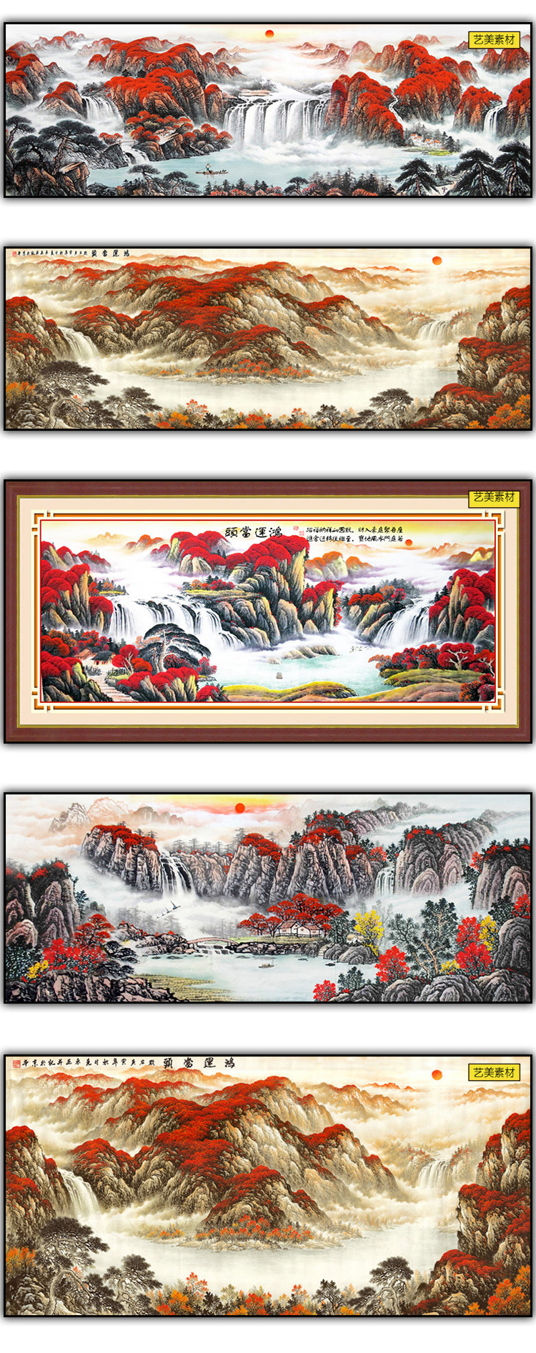 水墨国画鸿运当头流水生财山水中式床头装饰画芯高清图库素材