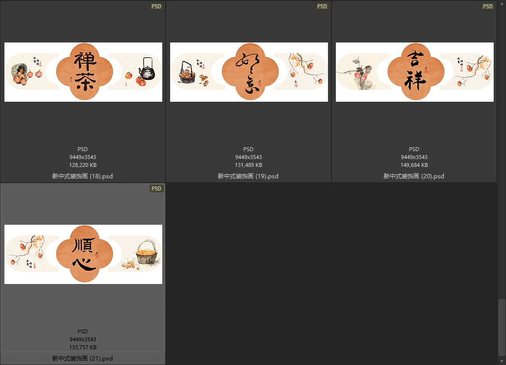 新中式禅意书法字画卧室书法茶室禅意背景墙装饰画高清素材图片库