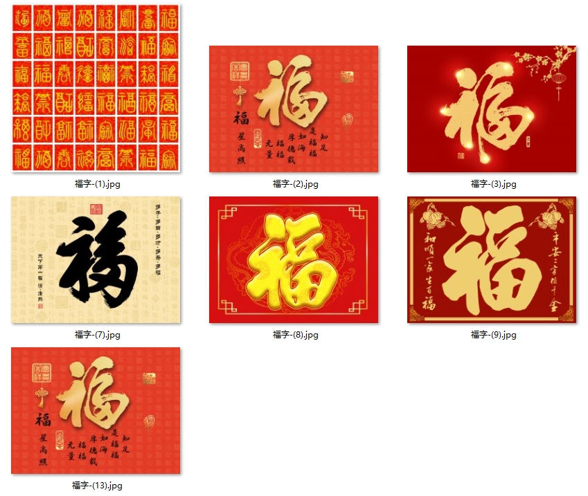 新中式客厅玄关餐厅背景墙金箔福字家和顺装饰画高清素材图库