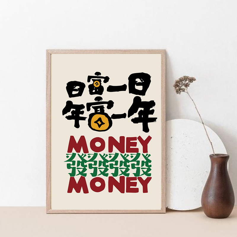 麻将馆发财棋牌室字画网红暴富背景墙壁挂画装饰画高清素材图