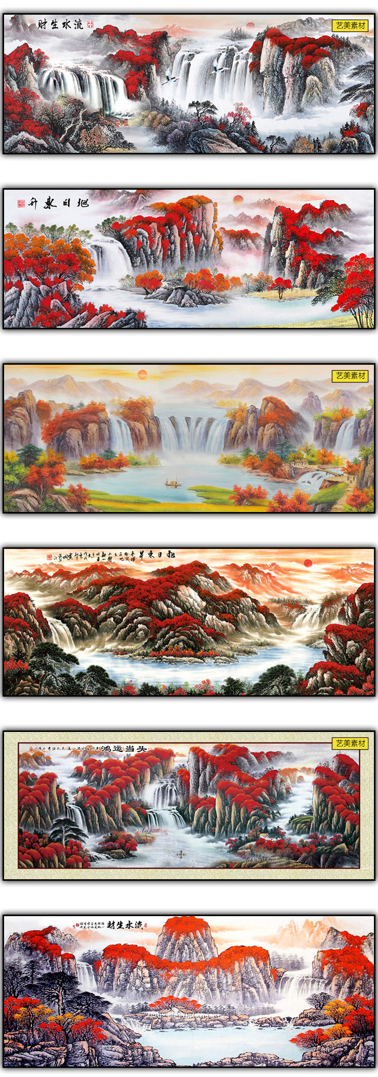 水墨国画鸿运当头流水生财山水中式床头装饰画芯高清图库素材