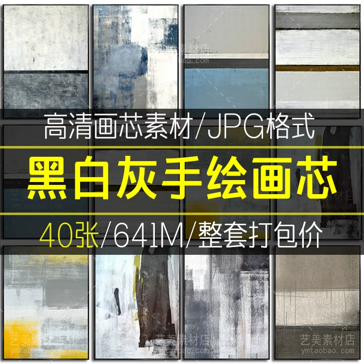 现代简约黑白灰色块极简手绘抽象油画客厅装饰画芯高清素材图库