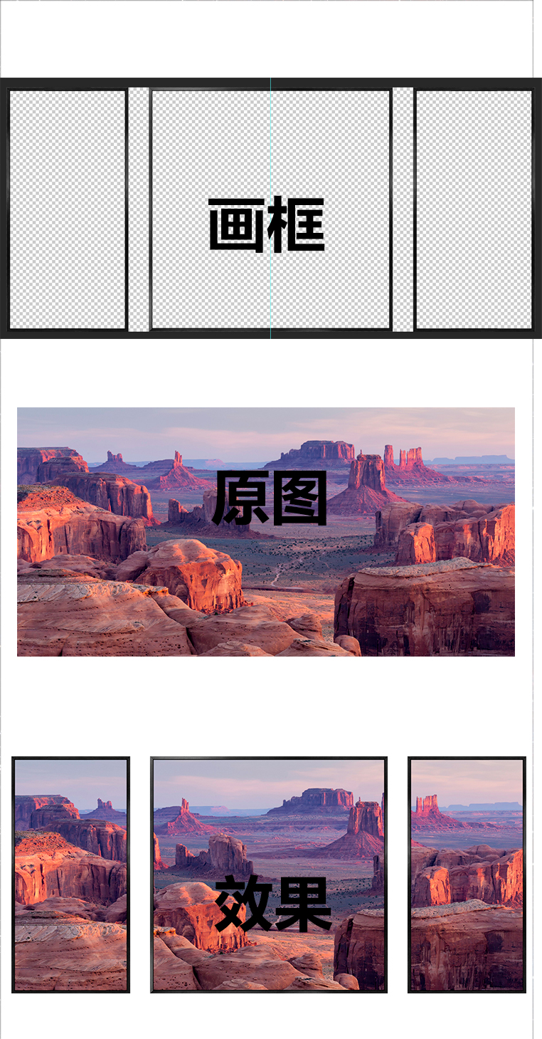 装饰画设计素材圆形三联画叠加画铝合金画框样机贴图PSD源文件