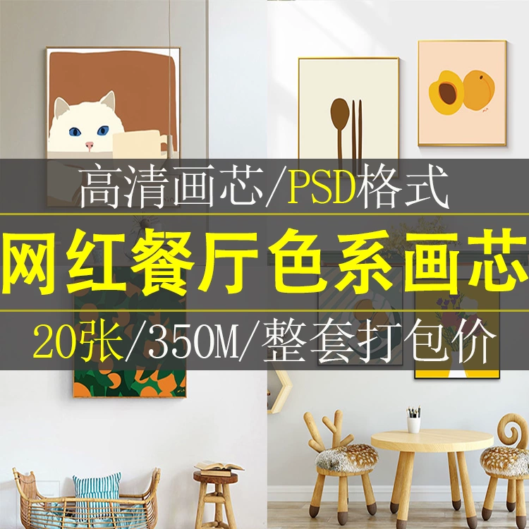 网红餐厅抽象现代简约莫兰迪色系ins风装饰画图片画芯素材库