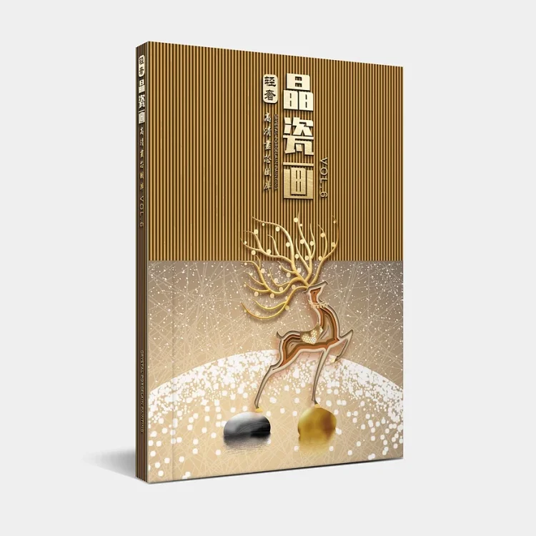晶瓷画图库第六期