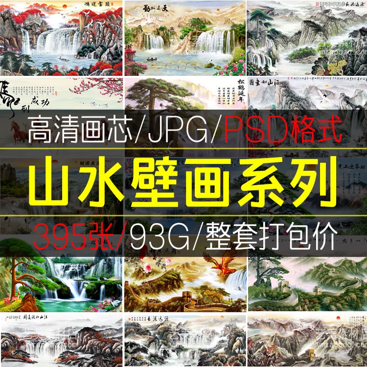 高清山水壁画背景墙素材 新中式国画装饰画图库水墨风景意境图