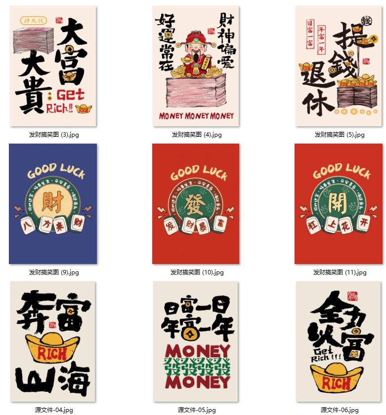 麻将馆发财棋牌室字画网红暴富背景墙壁挂画装饰画高清素材图
