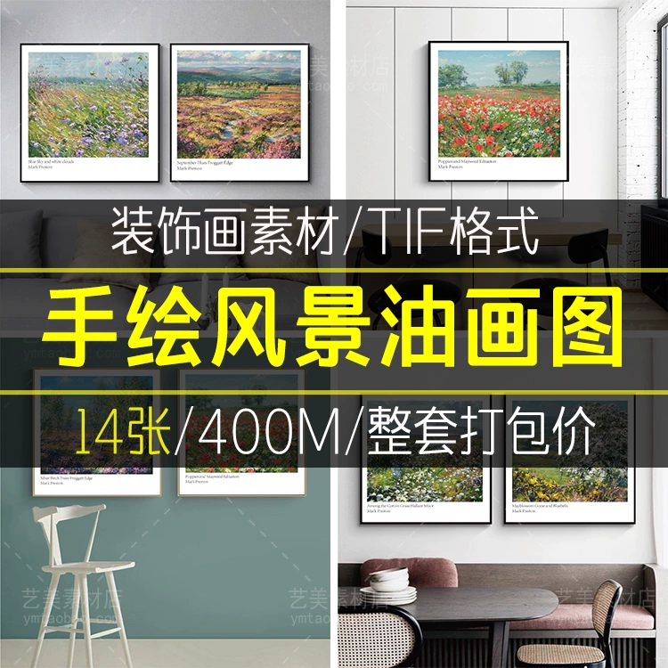 现代简约手绘风景油画 风景装饰画画芯正方形壁画挂画素材