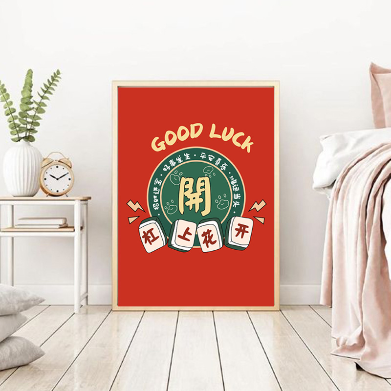 麻将馆发财棋牌室字画网红暴富背景墙壁挂画装饰画高清素材图