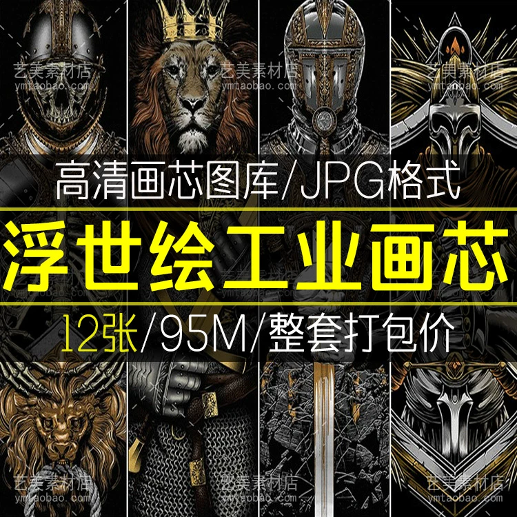 日本工业风浮世绘仕女武士居酒屋和风高清装饰画画芯图片素材库