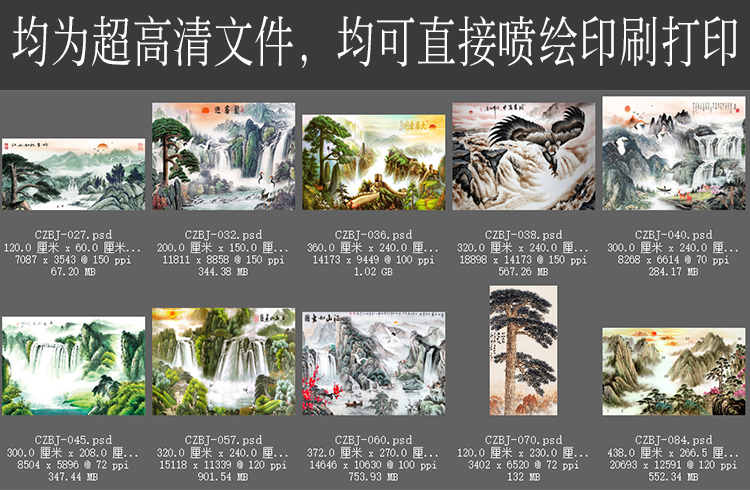 高清山水壁画背景墙素材 新中式国画装饰画图库水墨风景意境图