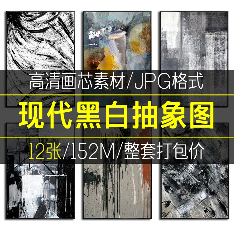 现代极简手绘抽象肌理油画客厅玄关装饰画画芯高清素材图库