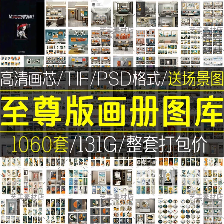 至尊版装饰画图库晶瓷画高清画芯图片素材现代轻奢三联画玄关床头
