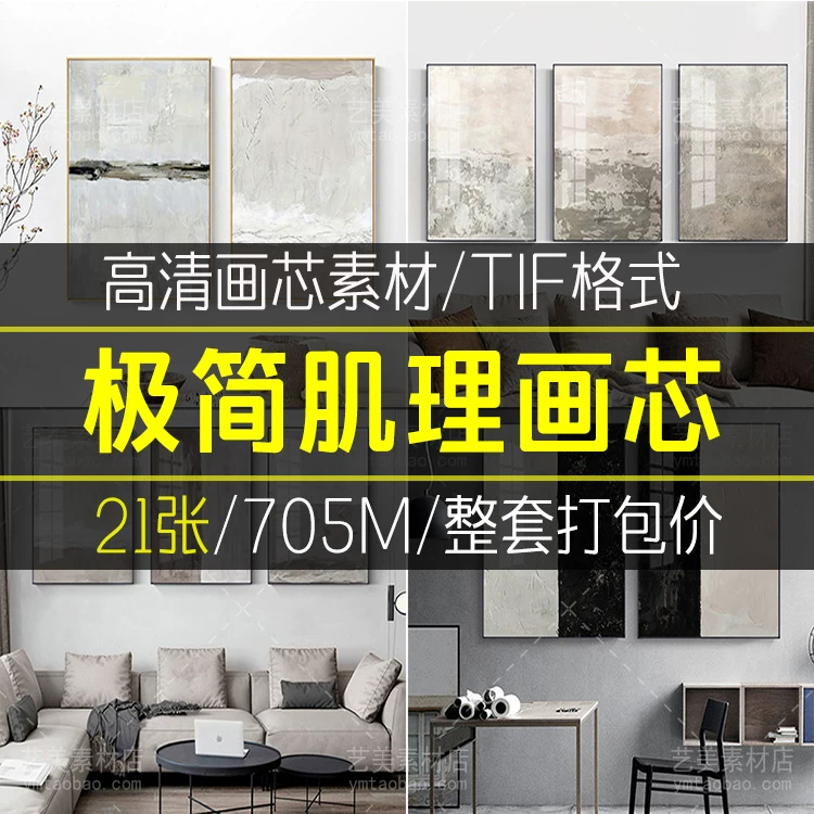 极简肌理抽象手绘油画现代黑白灰北欧风三联画装饰画芯高清素材