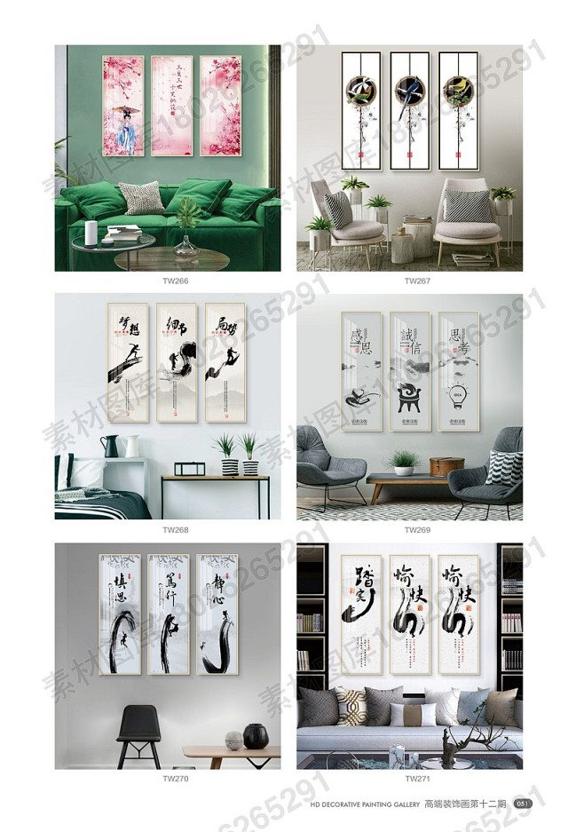 装饰画高清画芯图库12期