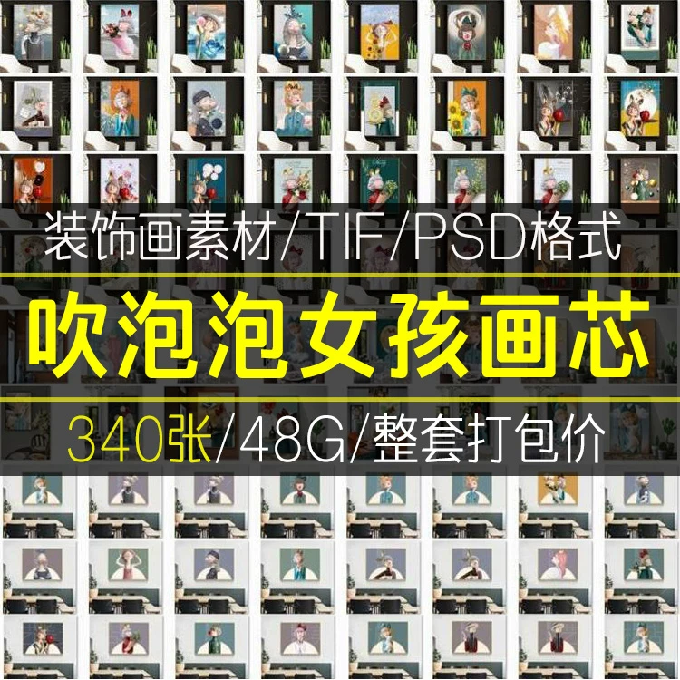装饰画图库晶瓷画高清素材吹泡泡女孩顽皮娃娃现代轻奢顽皮娃娃画