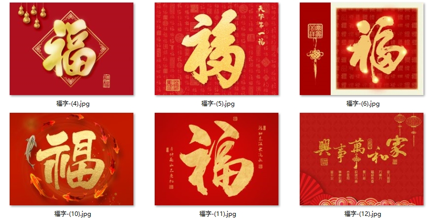 新中式客厅玄关餐厅背景墙金箔福字家和顺装饰画高清素材图库